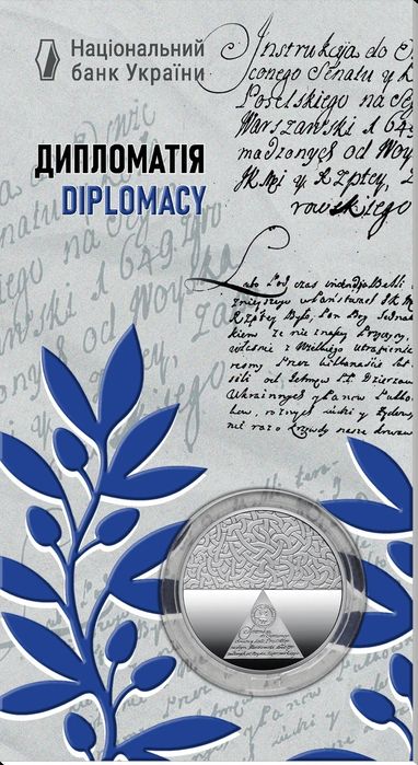 Дипломатія" у сувенірному пакованні