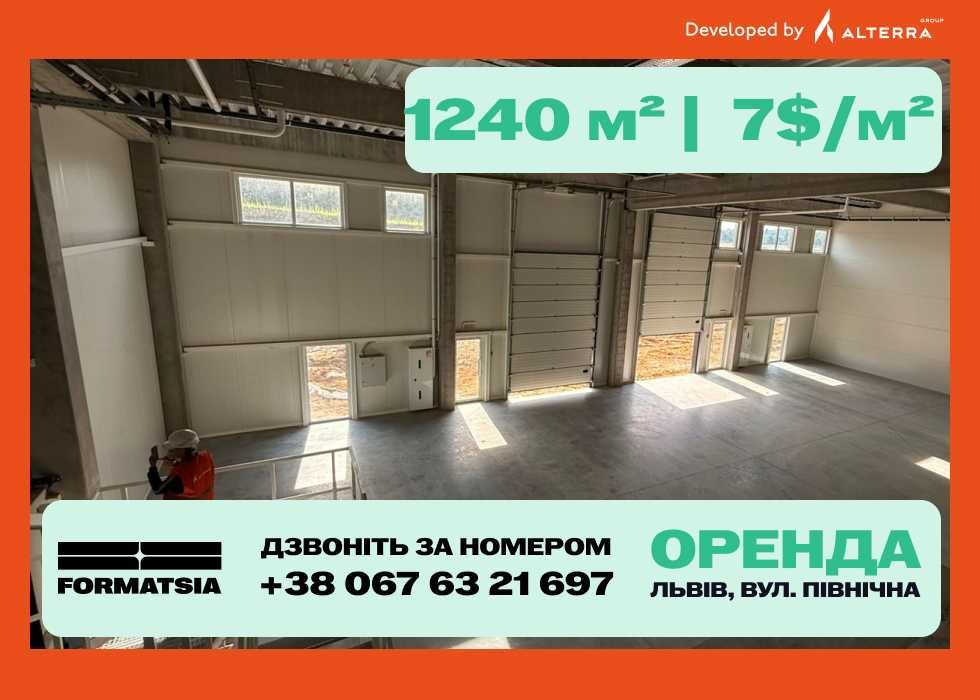 Оренда приміщення виробниче приміщення склад Львів 1240 м²