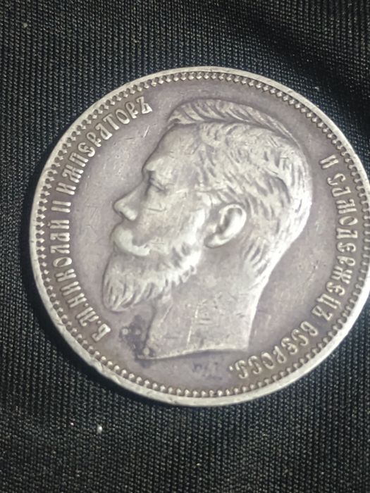 Rubel 1911 i inne  90 monet w ofercie.