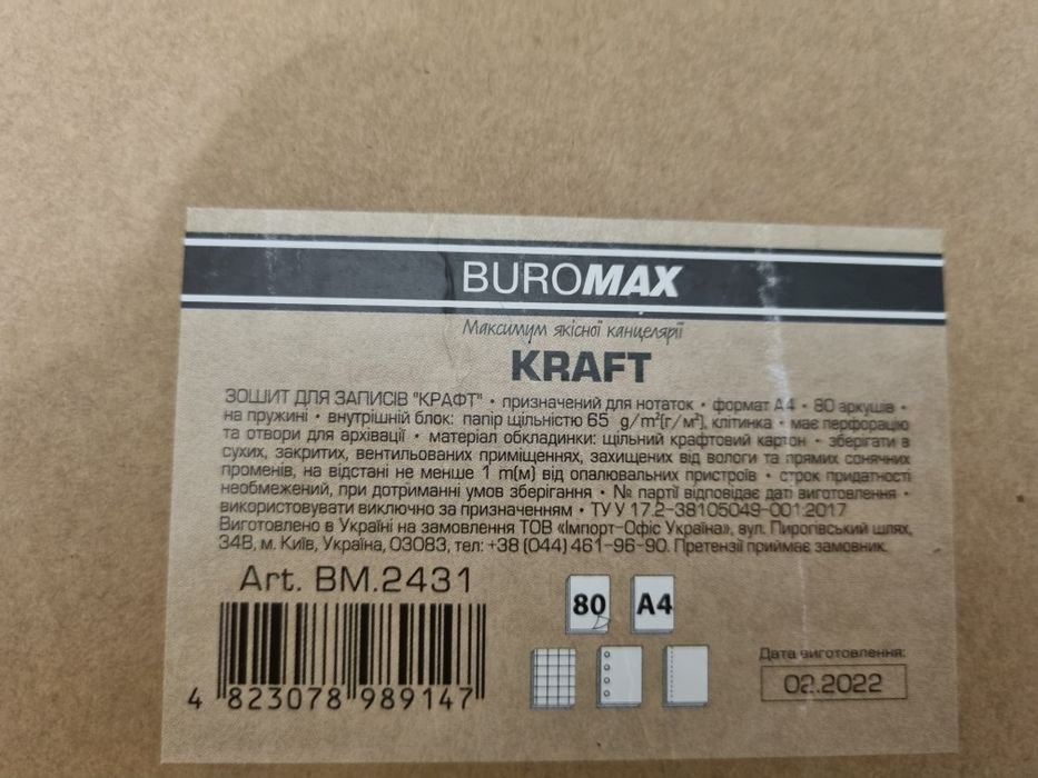 Блокнот А4 80 аркушів у клітинку BUROMAX. Зошит на спіралі. Крафт