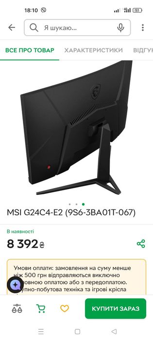 Игровой монитор MSI 144гц продам