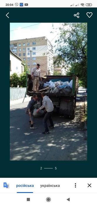 Вивіз будівельного та побутового сміття
