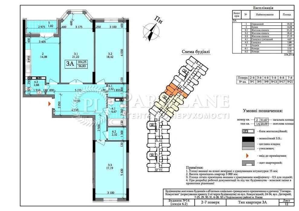 3-rooms apartment apartment by the address (area 104 m²) - Atlanta.ua - photo 14