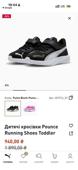Кросівки дитячі Puma