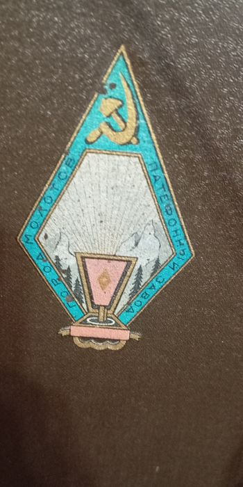 Патефон. Завод им. Молотова