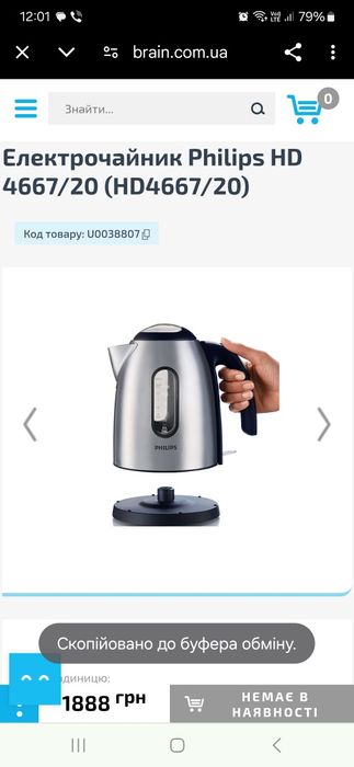 Електрочайник Philips