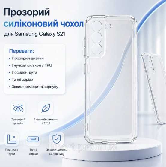 Прозорий силіконовий чохол для моделей Samsung Galaxy, Самсунг