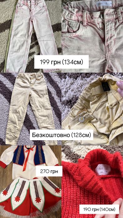 Безкоштовно Укорочена Кофта на дівчинку ZARA 140 см
