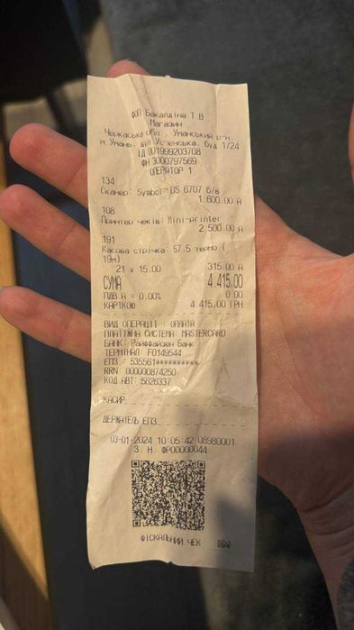 Сканер для штрих кодів, товарів в магазині