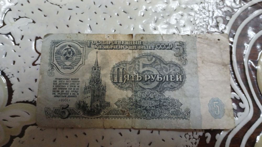 5 рублів 1961 ссср