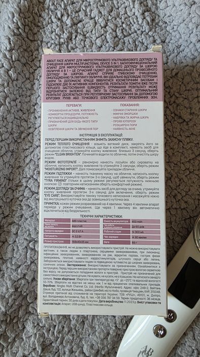 Аппарат для очищения обличчя 4в1