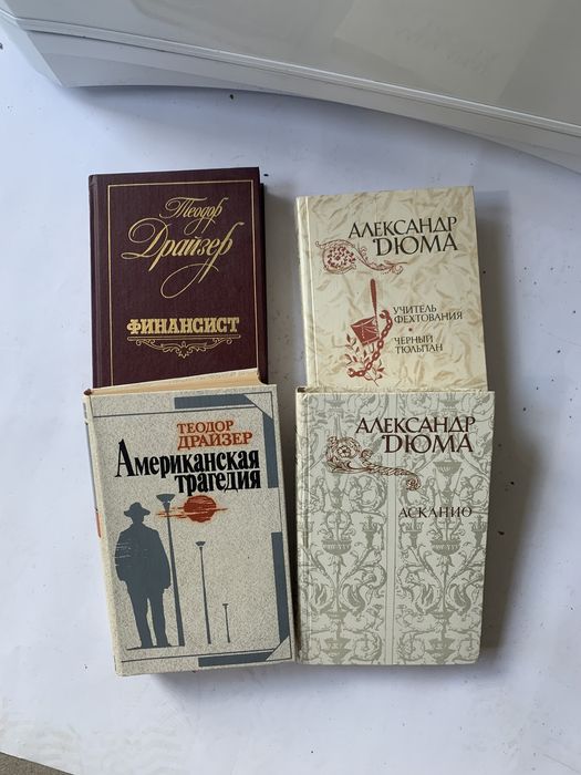 А. Дюма. Комплект из 2 книг