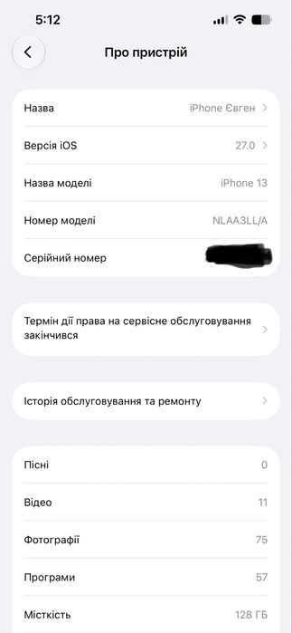iPhone  13 /128  обмін