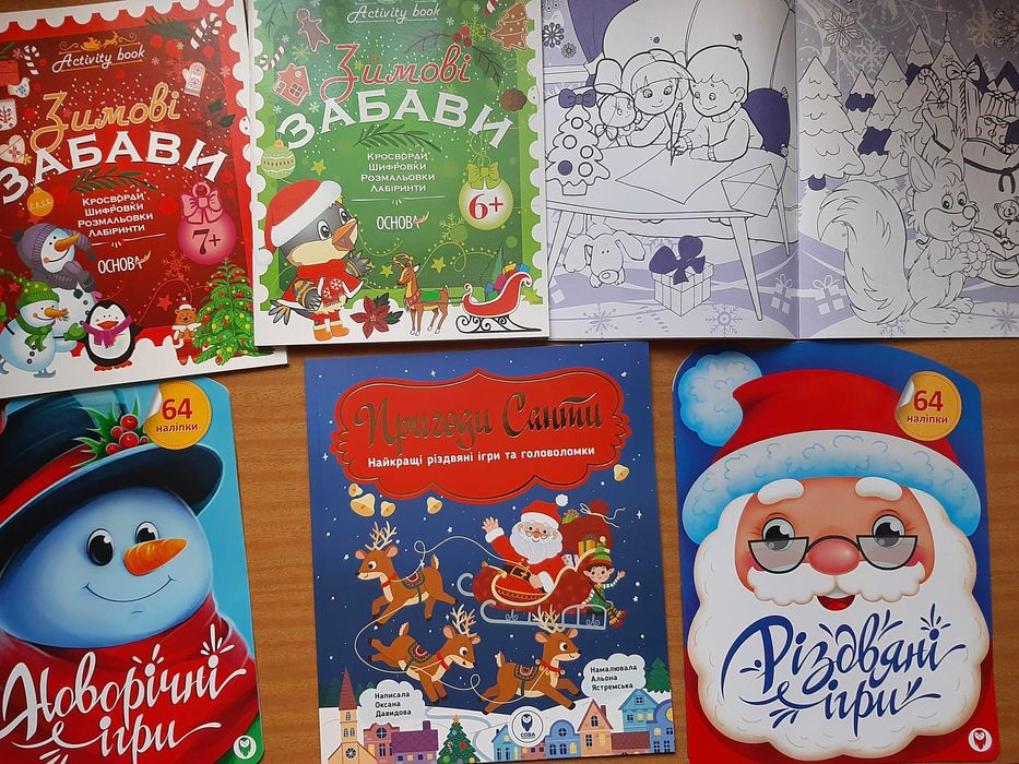 Подарунок дитині на Миколая (новоріч книги та іграшки, набори, сніжкол