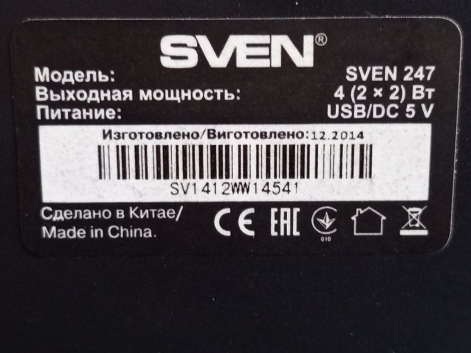 Мультимедийная акустическая система SVEN 247. Компьютерные колонки