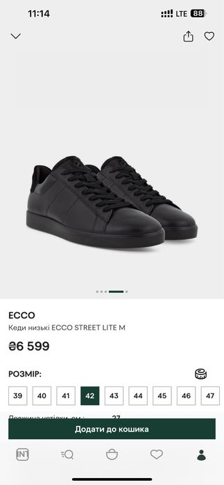 Чоловічі шкіряні кеди Ecco street lite