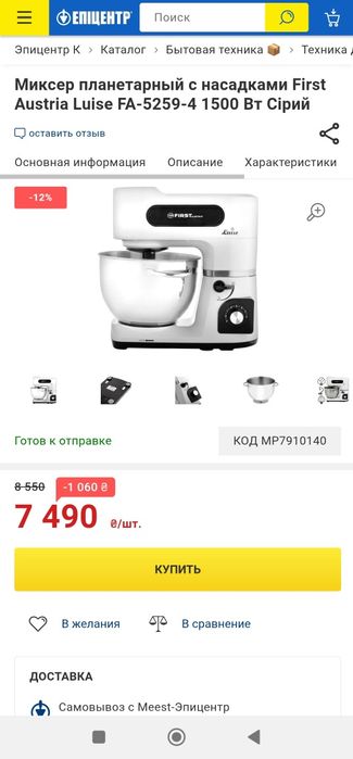 Планетарний тістоміс