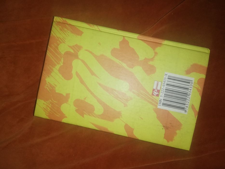 Книжка "як виглядати стильно"