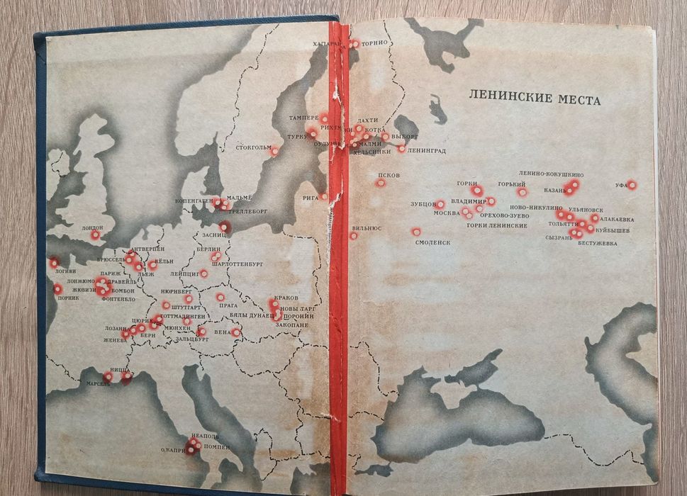Книга Ленин 1971 г