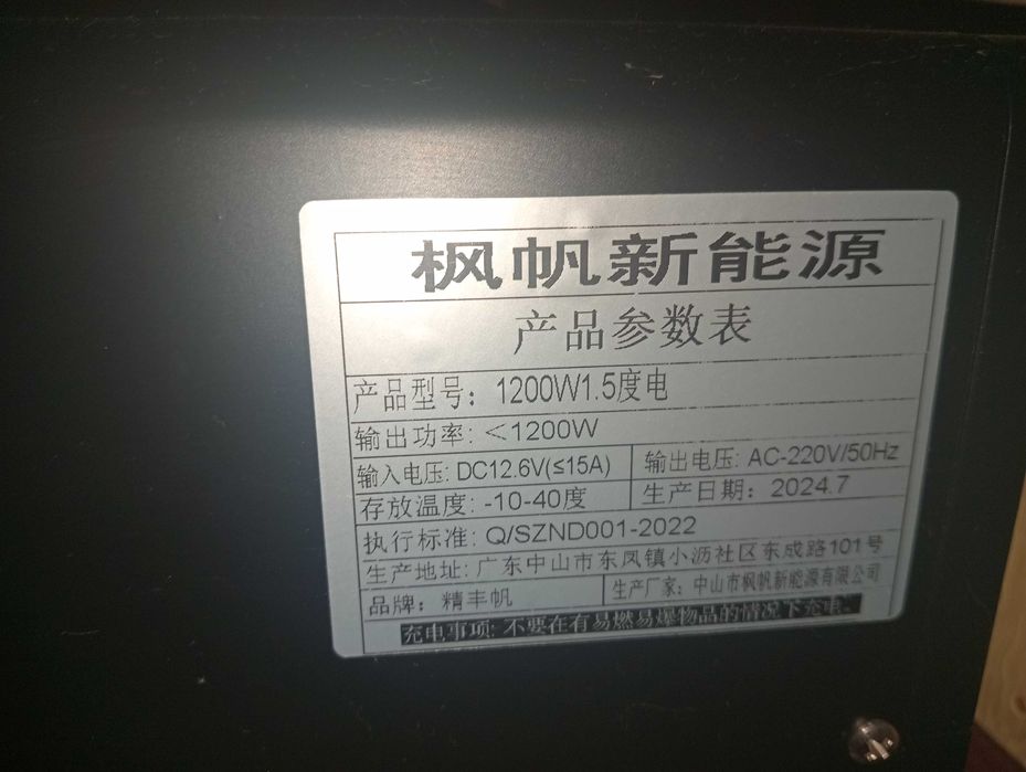 Зарядная станция 1200W