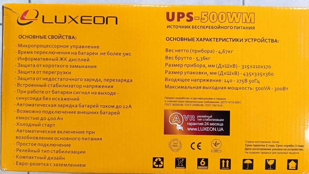 ДБЖ Luxeon UPS-500WM (UPS, AVR, стабілізатор, чистий синус)