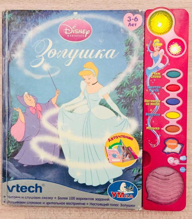 Книгу сказку "Золушка" VTECH б/у