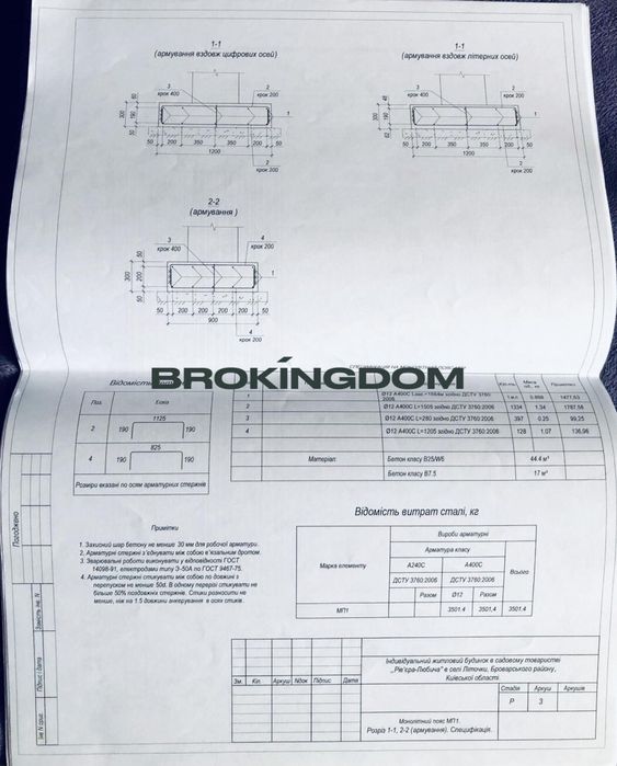 Продаж будинку 300 кв.м с.Літочки ,Броварський район