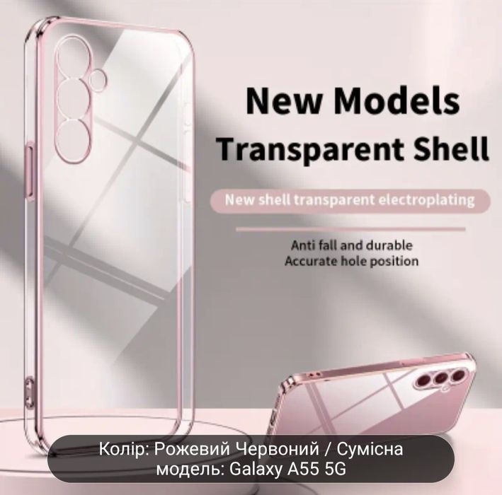 Чехол на Samsung A55