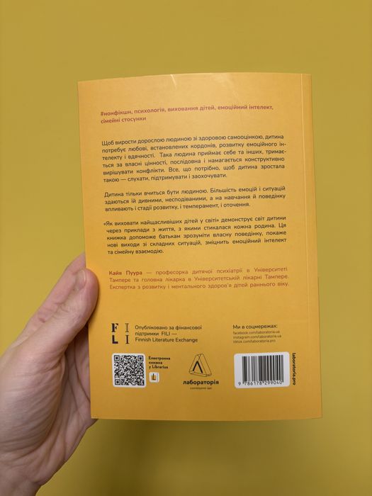 Як виховати найщасливіших дітей у світі