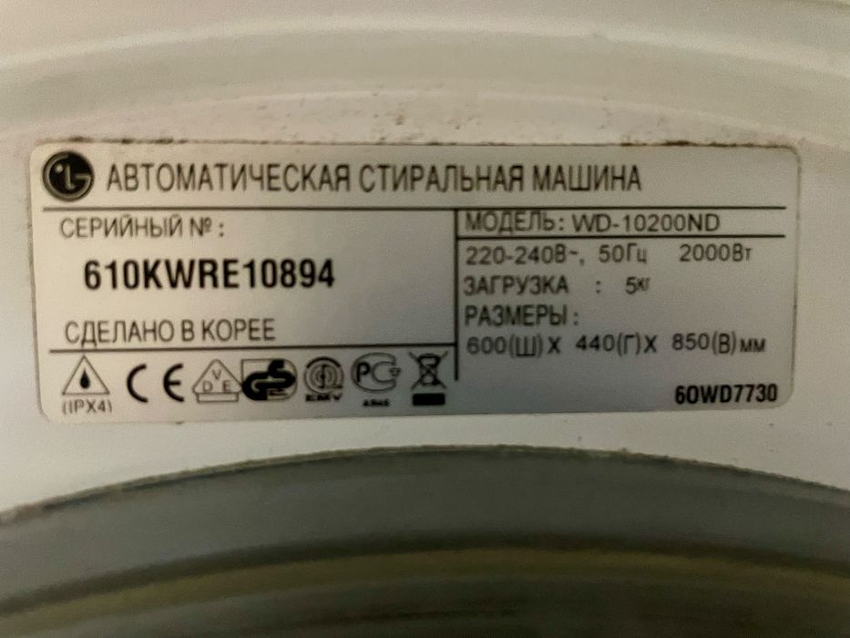 Пральна машина LG з прямим приводом 47 см