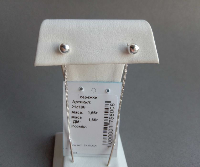 Серебряные протяжки с жемчугом сердце круг с фианитами перлами