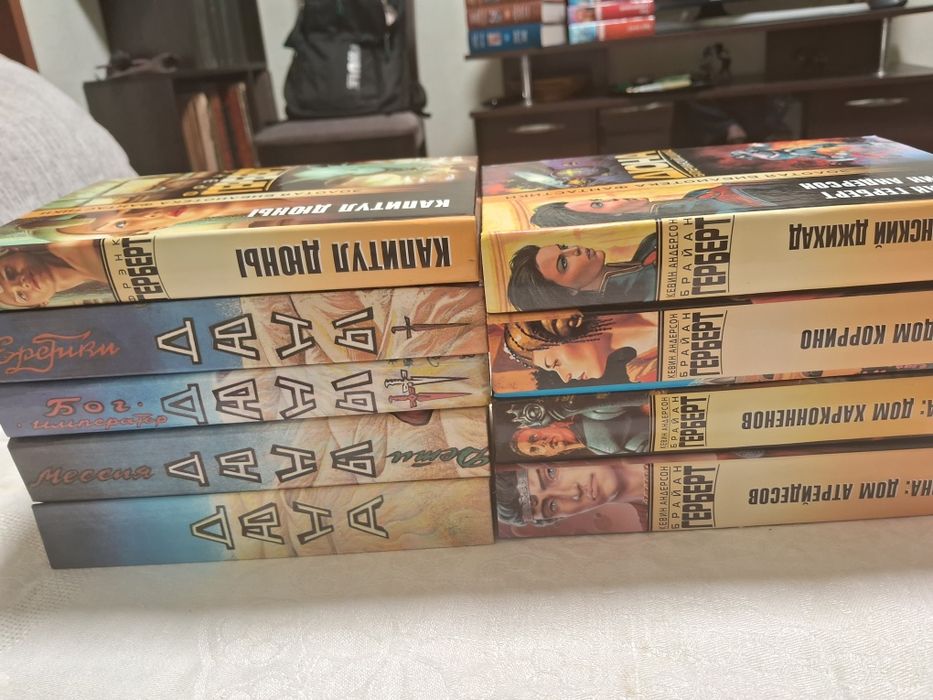 Фрэнк Герберт •Дюна•