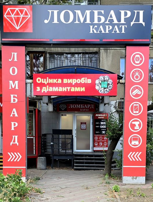Ломбард  - Добровольского 109