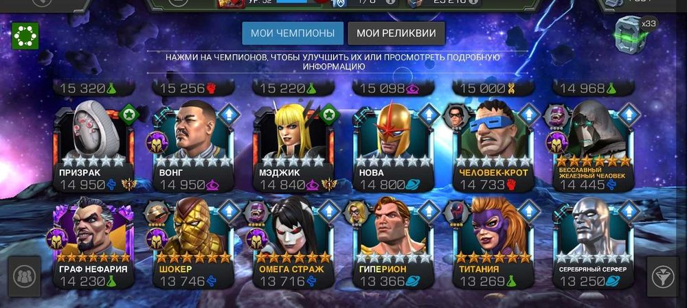 Продам аккаунт гри Марвел Битва Чемпіонів