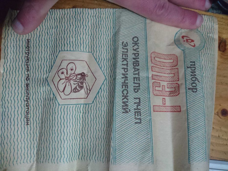 Окурювач для бджіл електричний (ОПЕ-1)