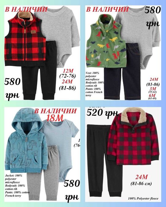 Костюм тройка Картерс, веселі попки Carters, бодіки, песочник