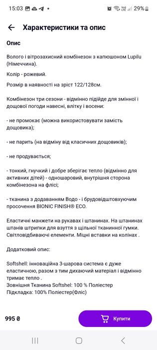 комбінезон з капюшоном Lupilu