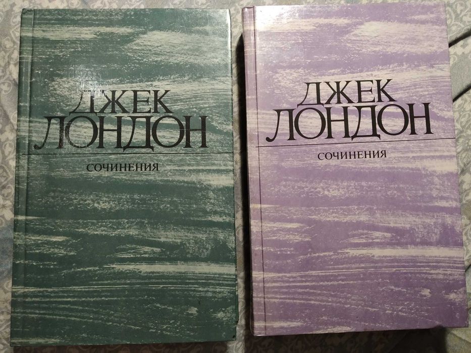 Д. Лондон. Сочинения, рассказы