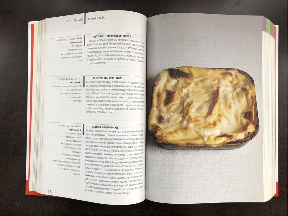 Книга «Серебряная ложка»