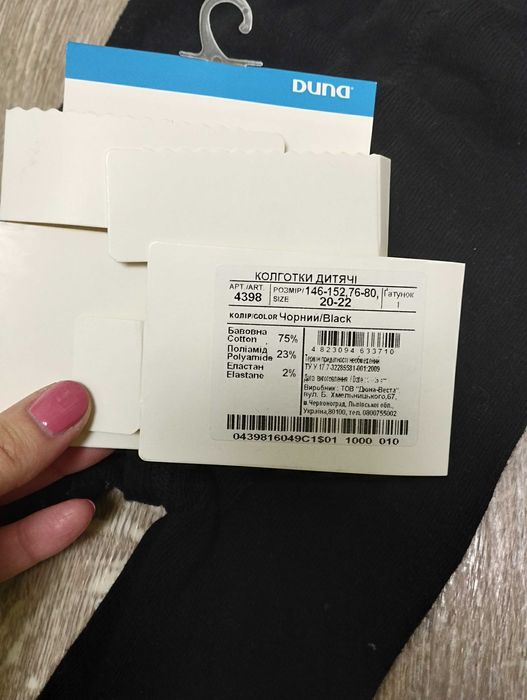 Колготи чорні Дюна Duna  146-152 см