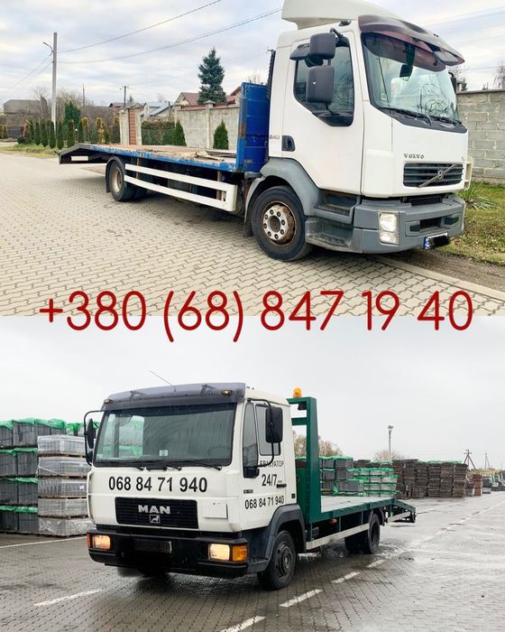 Послуги евакуатора