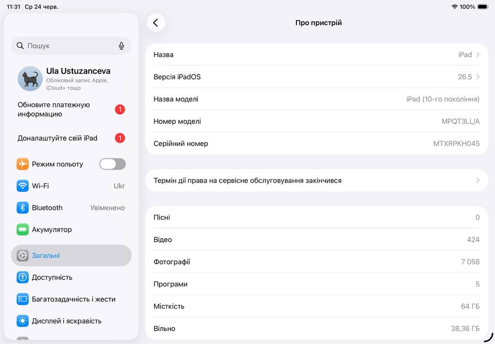 Apple iPad 10.9 ( 10-го поколіня )