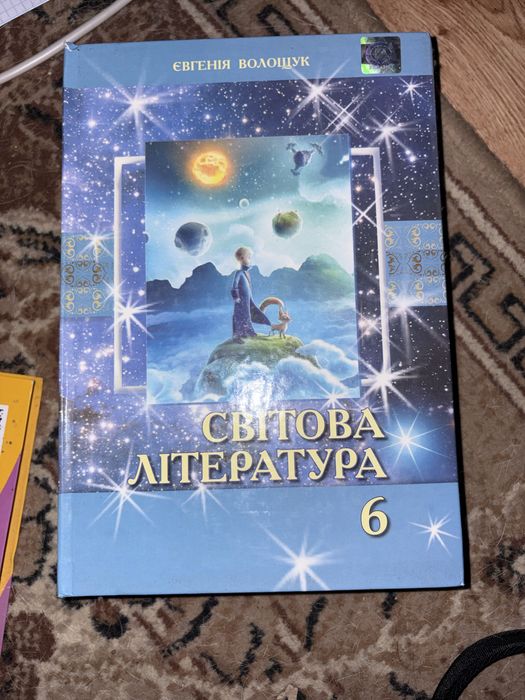 підручники для школи, 5-6 класи