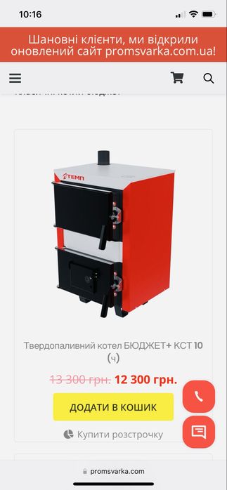 Котел твердотопливный. Буржуйка. Печь. Камин. Дрова.