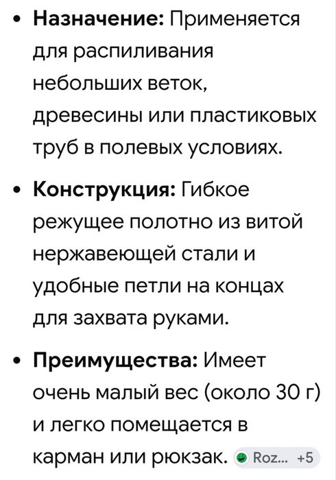 Портативная карманная струна.
