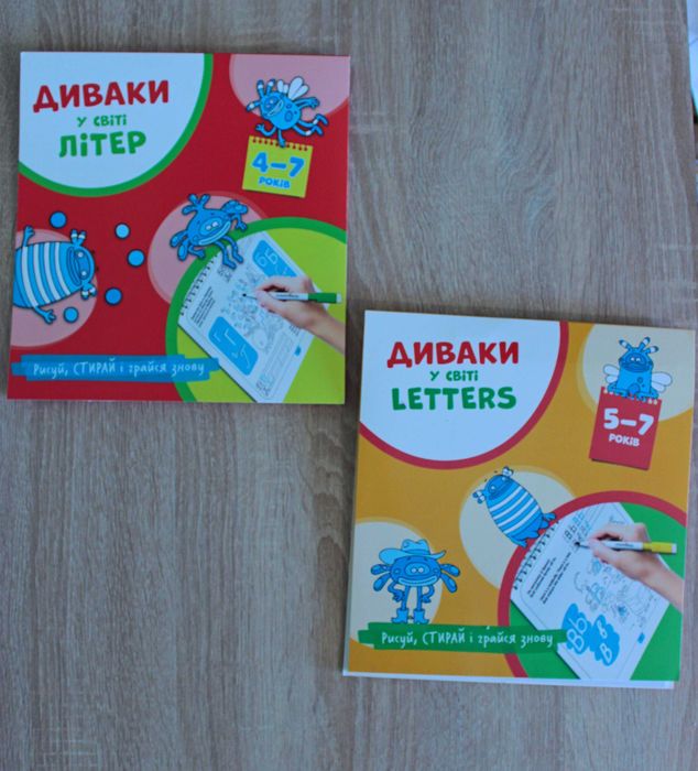 Фенюк Богдан Диваки у світі ЛІТЕР - комплект з 2-х книг