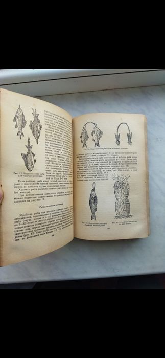 Книга Домоводство.
