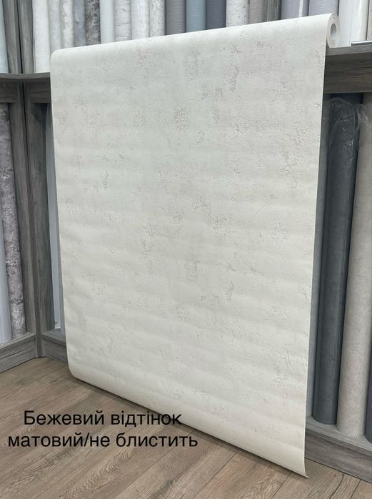 Шпалери! Обои/ Матові/ Доставка -0!