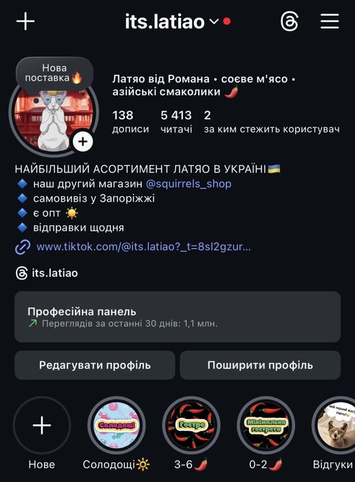 Латяо, соєве м'ясо, азійські смаколики  ОПТ, китайські снеки, краби