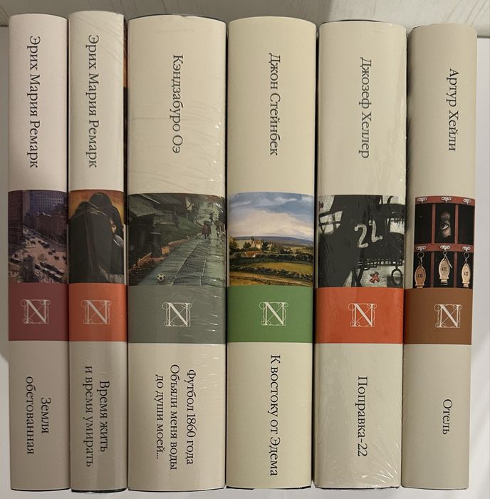 Современный зарубежный роман, мировая коллекция классики, приключения